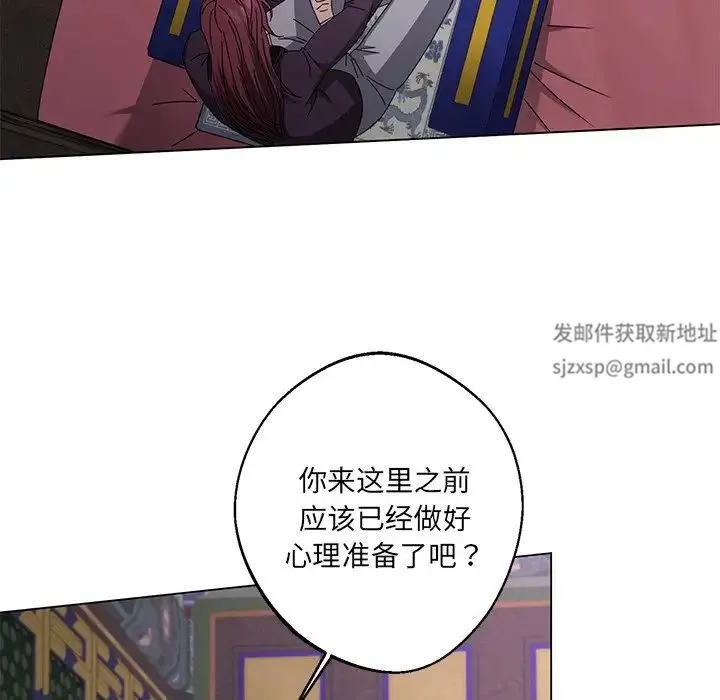 同寝 - 第4話 - page 65