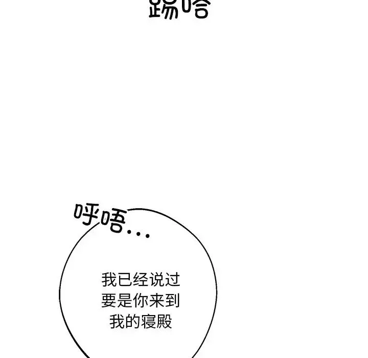 同寝 - 第4話 - page 67