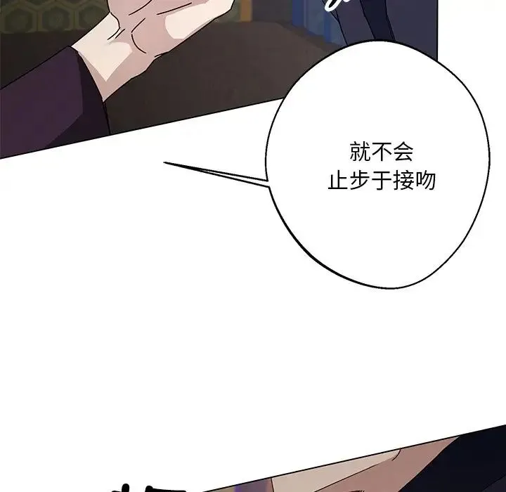 同寝 - 第4話 - page 69