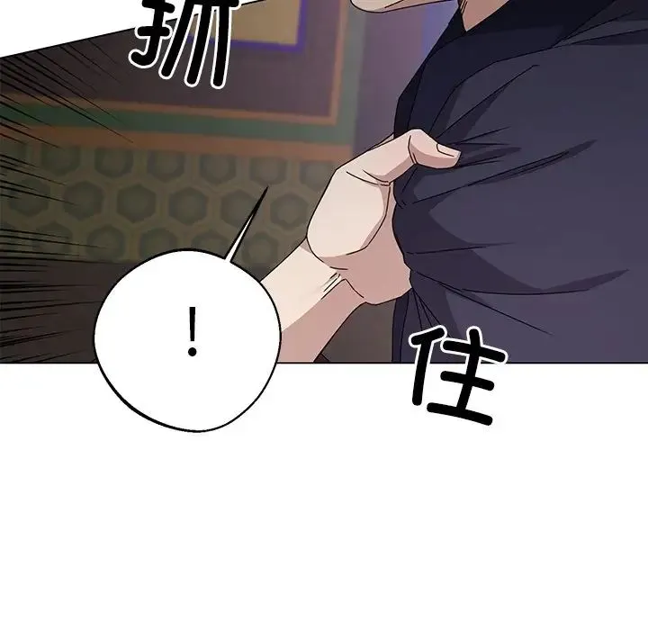 同寝 - 第4話 - page 70