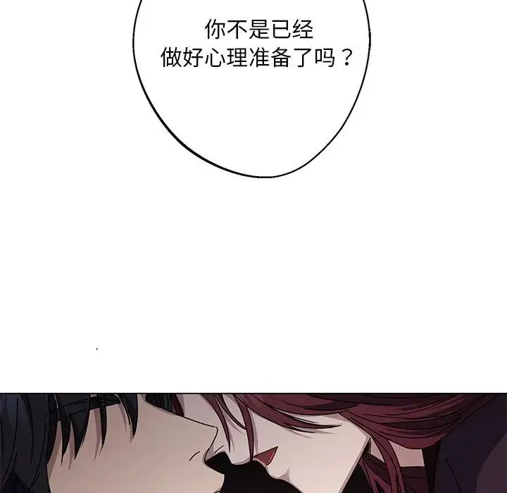 同寝 - 第4話 - page 77