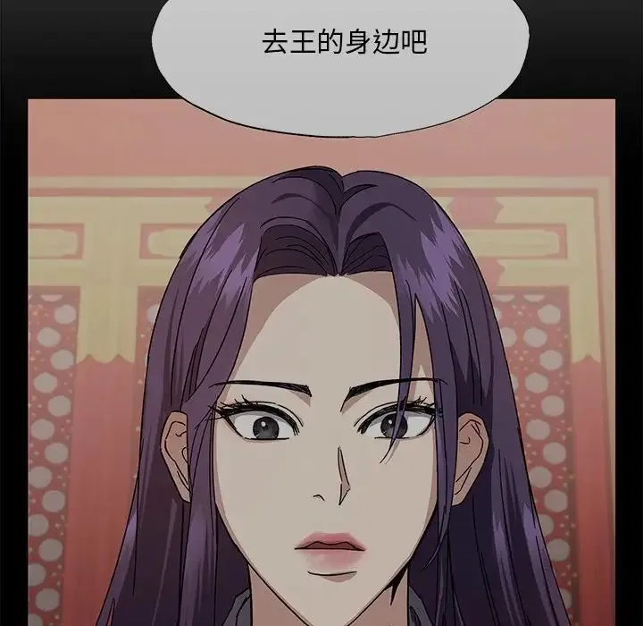 同寝 - 第4話 - page 80