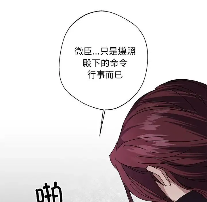 同寝 - 第4話 - page 83