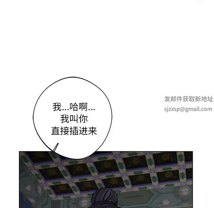 同寝 - 第4話 - page 106