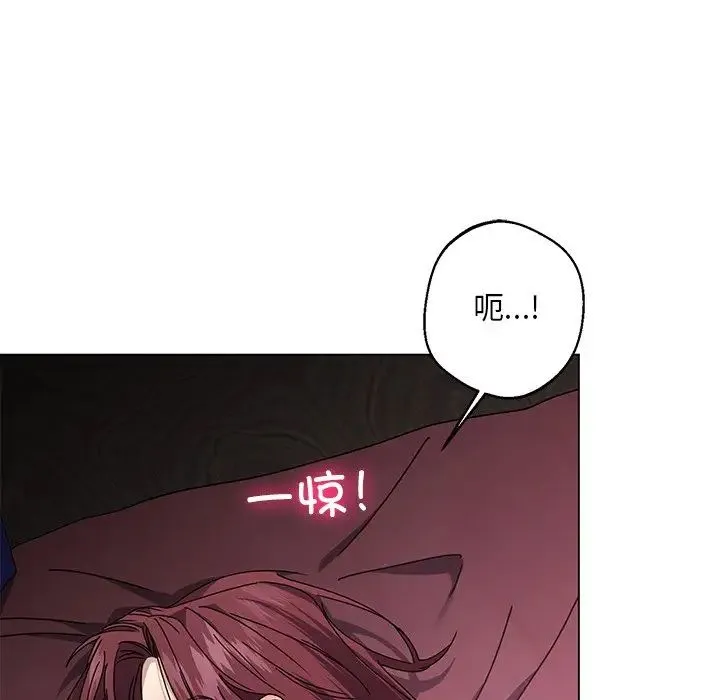 同寝 - 第4話 - page 115