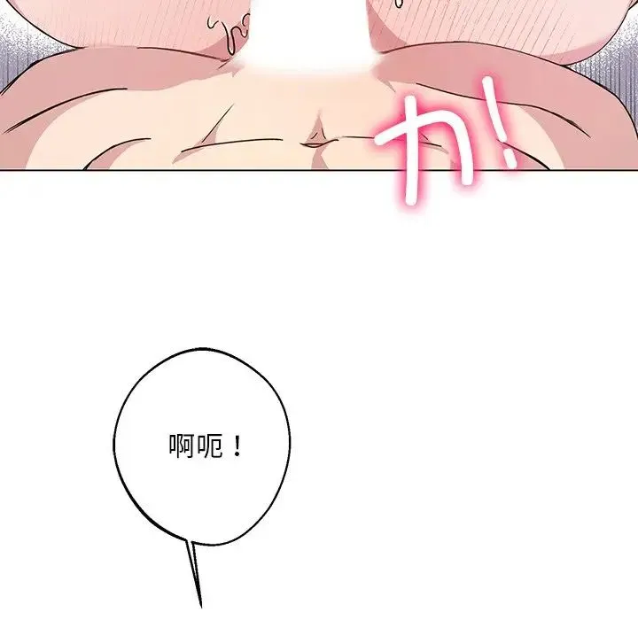 同寝 - 第4話 - page 121