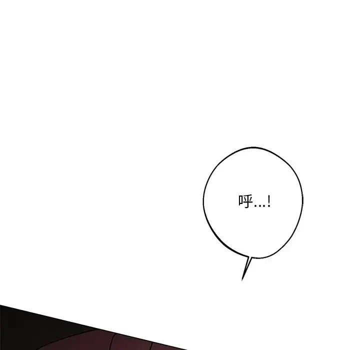 同寝 - 第4話 - page 122
