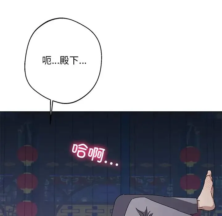 同寝 - 第4話 - page 125