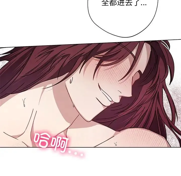 同寝 - 第4話 - page 127