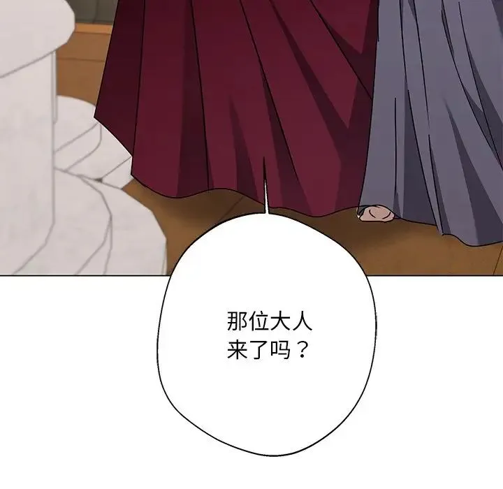 同寝 - 第4話 - page 144
