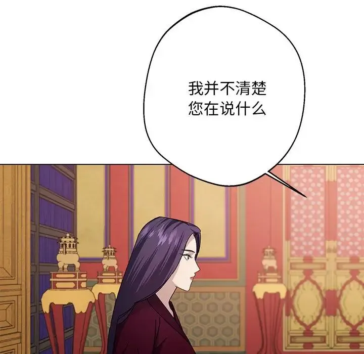 同寝 - 第4話 - page 154
