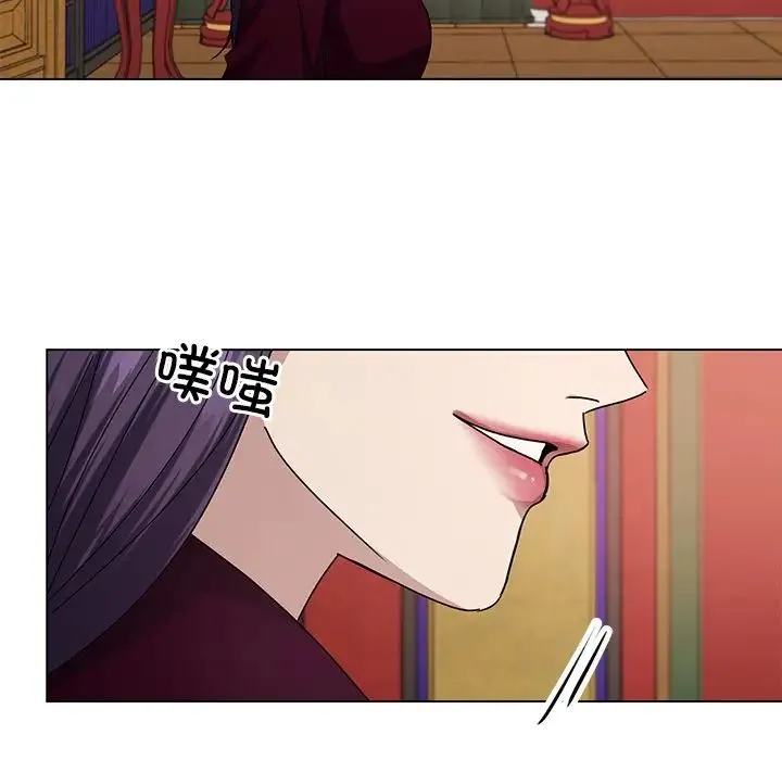 同寝 - 第4話 - page 155