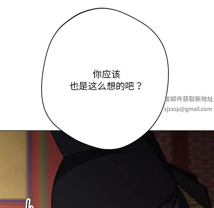 同寝 - 第4話 - page 159