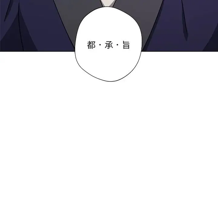 同寝 - 第4話 - page 162