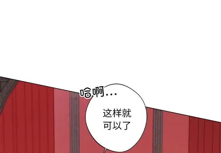 同寝 - 第7話 - page 4