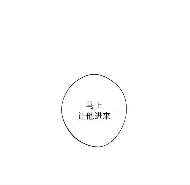 同寝 - 第7話 - page 8