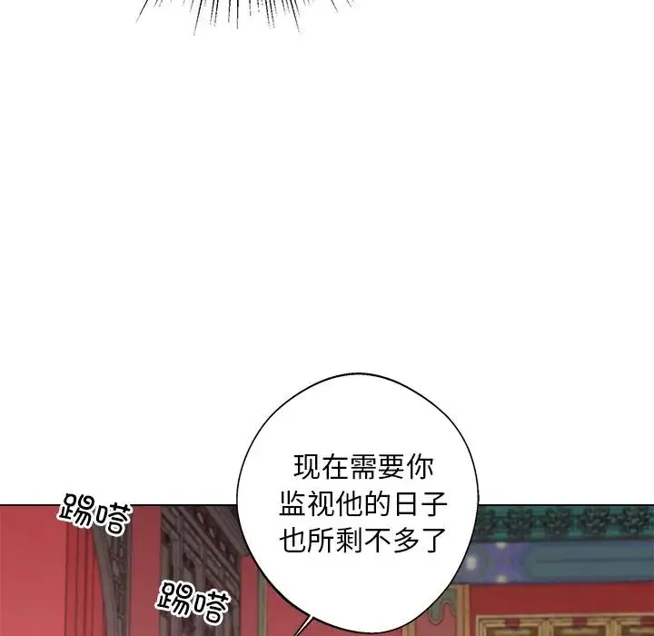 同寝 - 第7話 - page 14