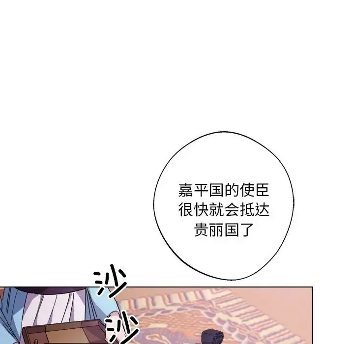 同寝 - 第7話 - page 16
