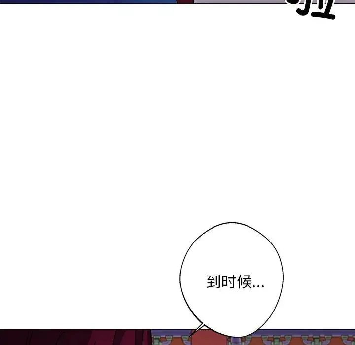 同寝 - 第7話 - page 19