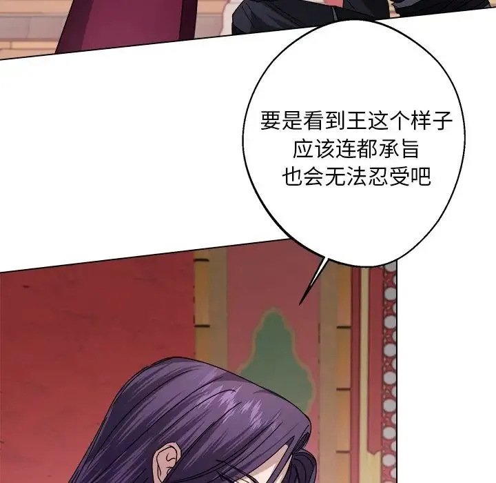 同寝 - 第7話 - page 23