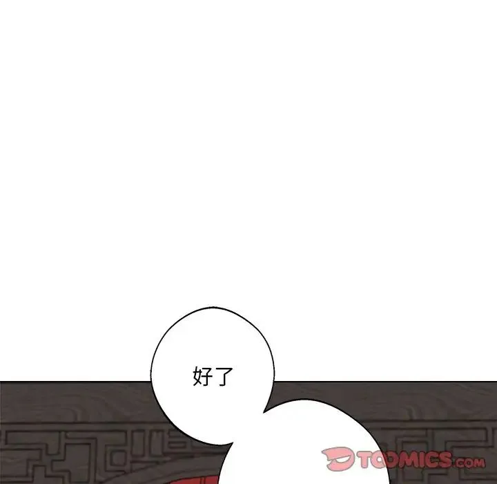 同寝 - 第7話 - page 27