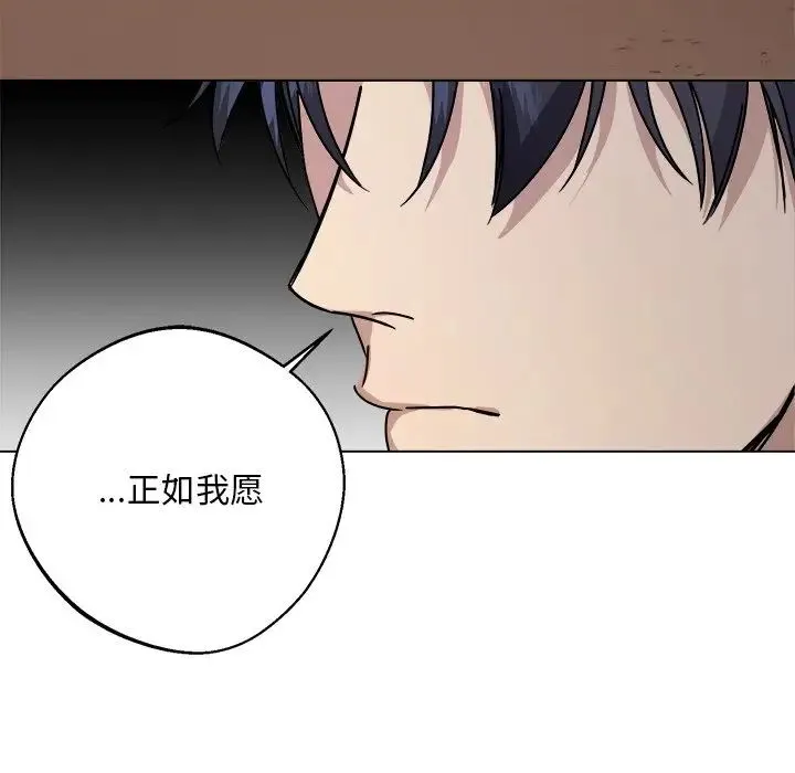 同寝 - 第7話 - page 37