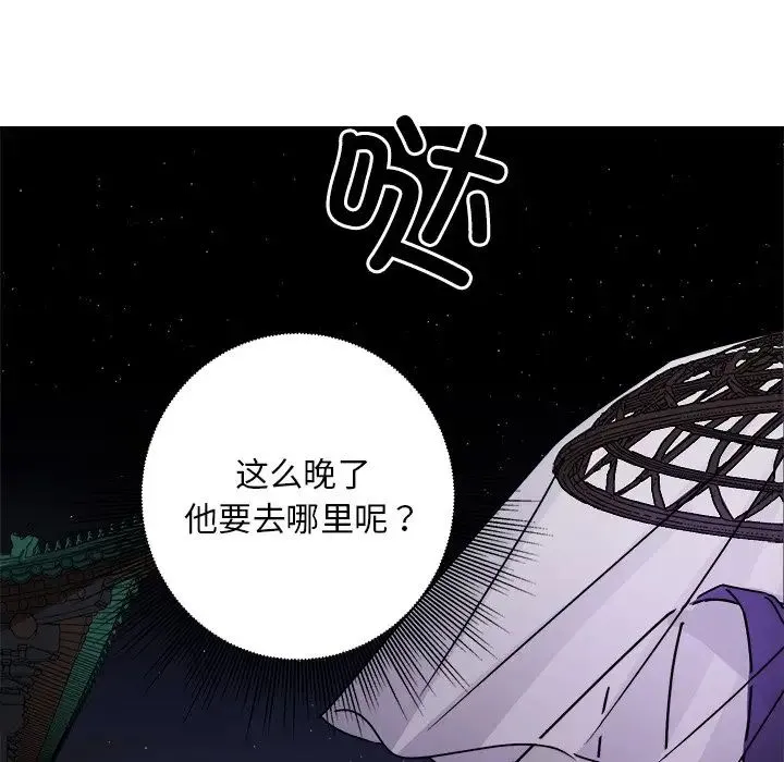 同寝 - 第7話 - page 43