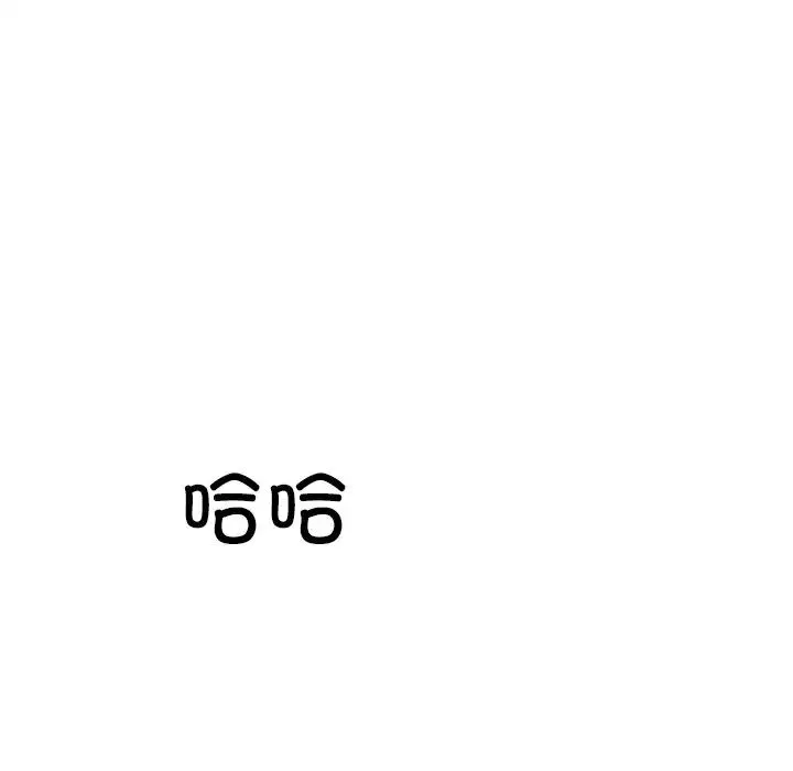 同寝 - 第7話 - page 46