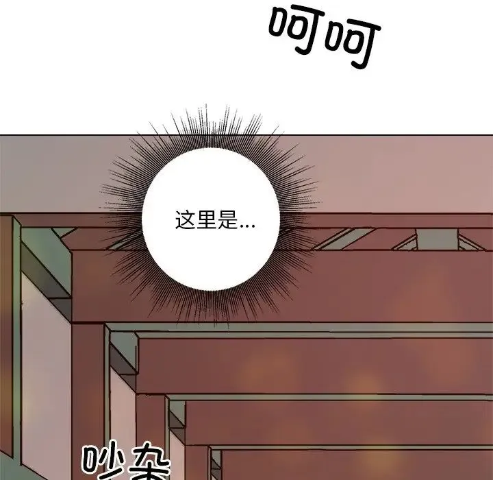 同寝 - 第7話 - page 47