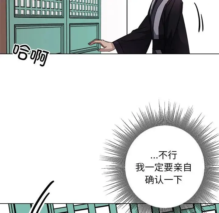 同寝 - 第7話 - page 55