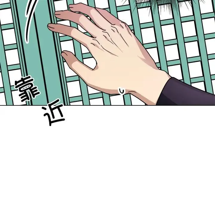 同寝 - 第7話 - page 56