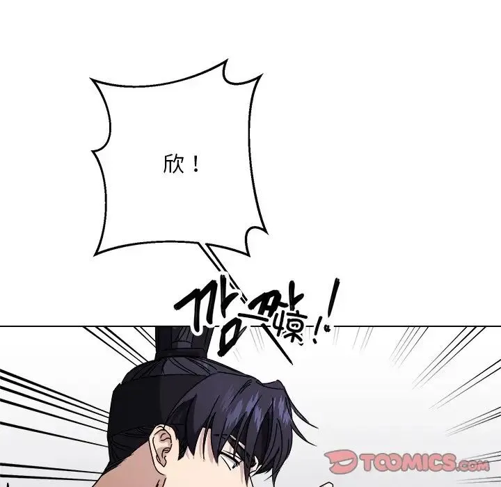 同寝 - 第7話 - page 57