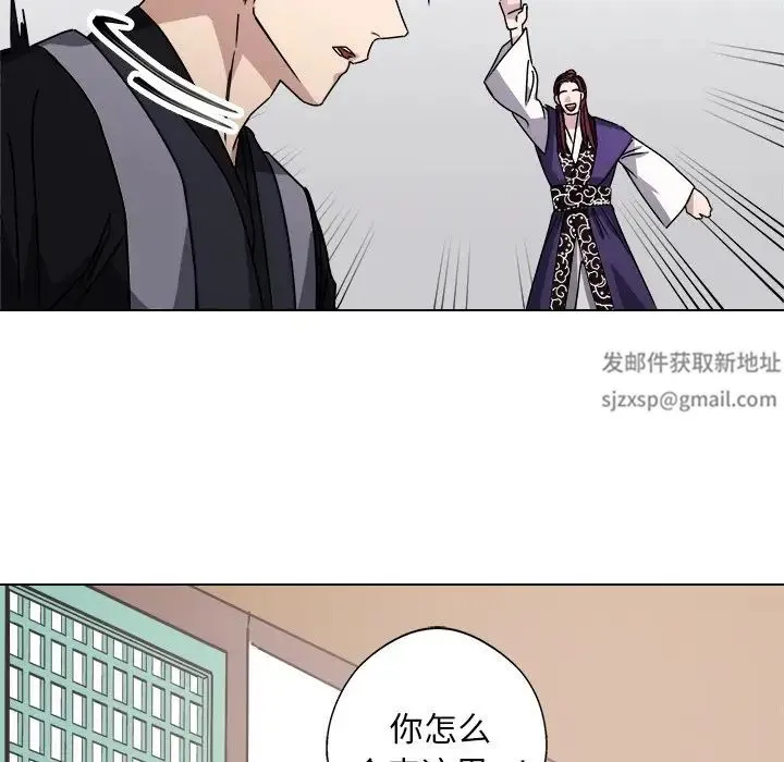 同寝 - 第7話 - page 58