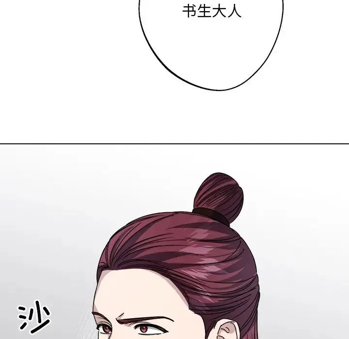 同寝 - 第7話 - page 64