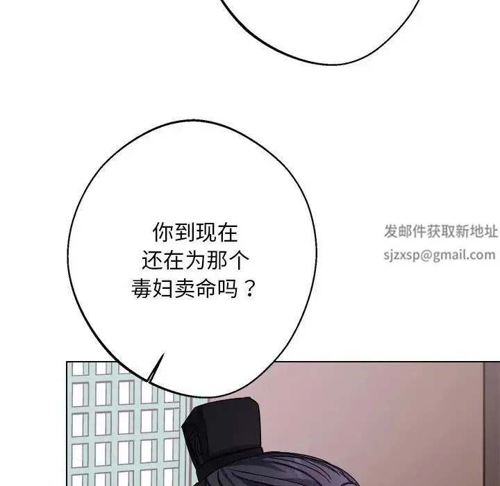 同寝 - 第7話 - page 68