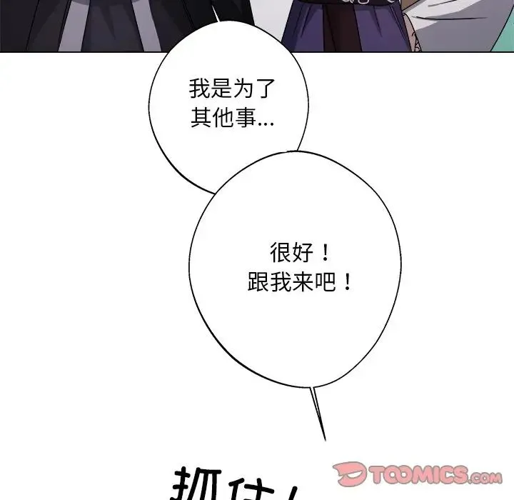 同寝 - 第7話 - page 72