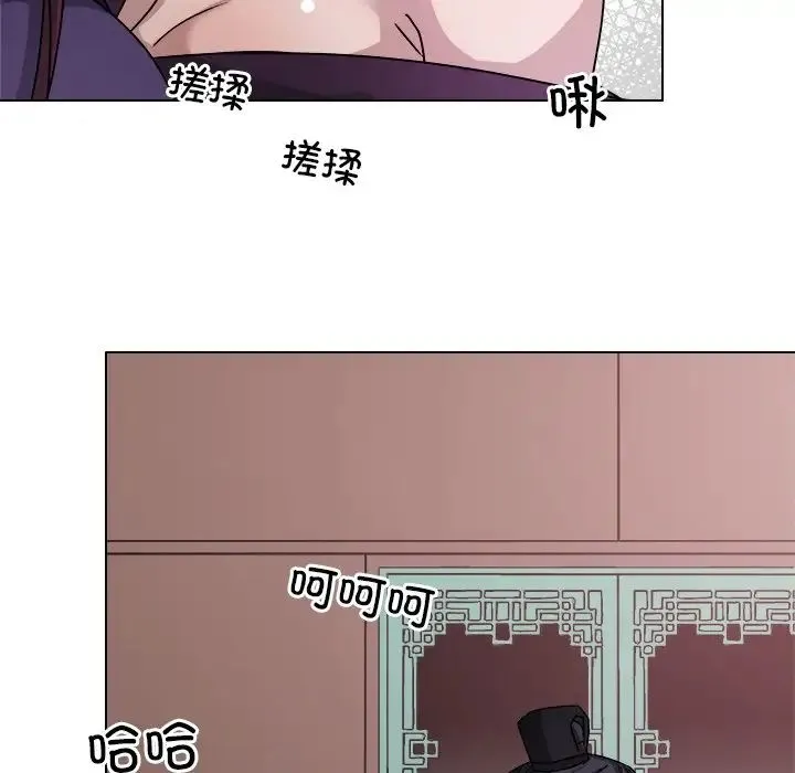 同寝 - 第7話 - page 79