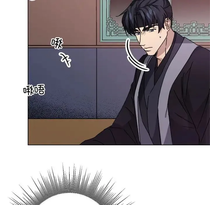 同寝 - 第7話 - page 80