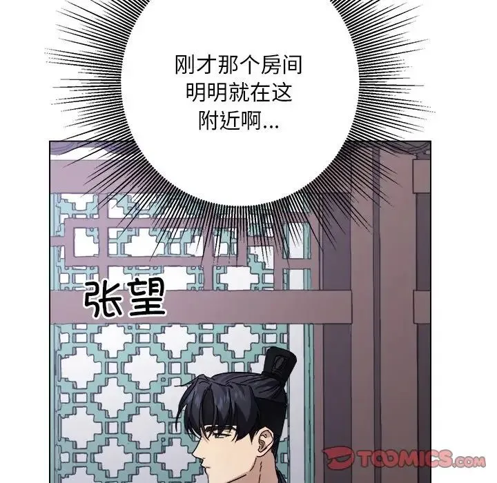 同寝 - 第7話 - page 93