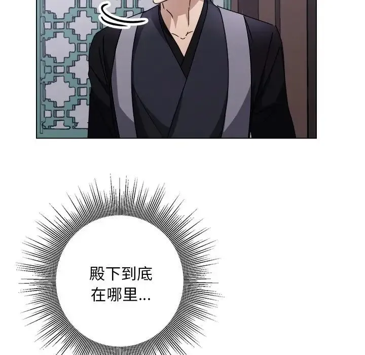 同寝 - 第7話 - page 94