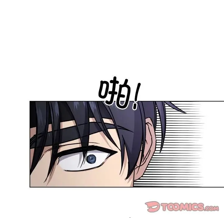 同寝 - 第7話 - page 96