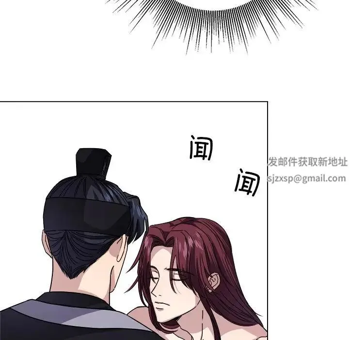同寝 - 第7話 - page 101