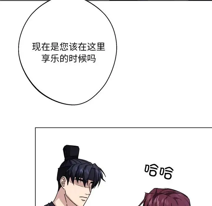 同寝 - 第7話 - page 107