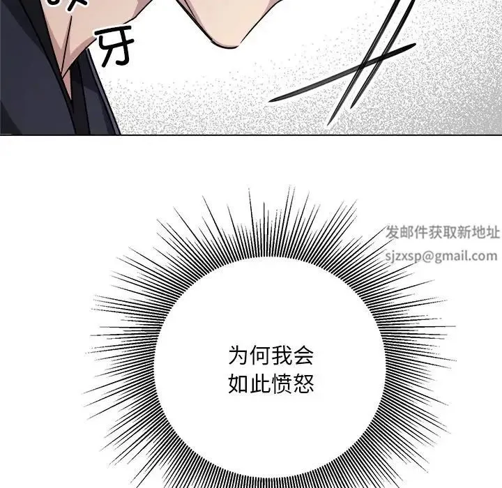 同寝 - 第7話 - page 110