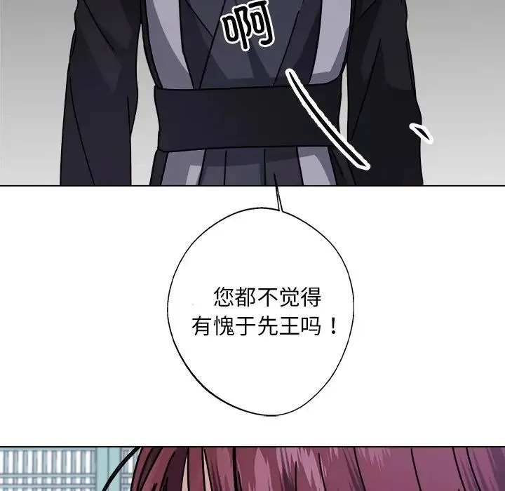 同寝 - 第7話 - page 113