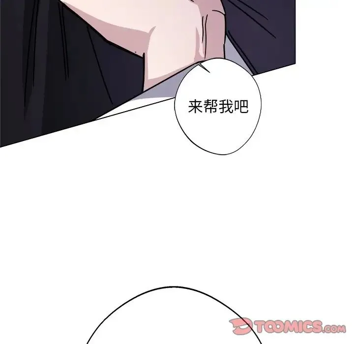 同寝 - 第7話 - page 123