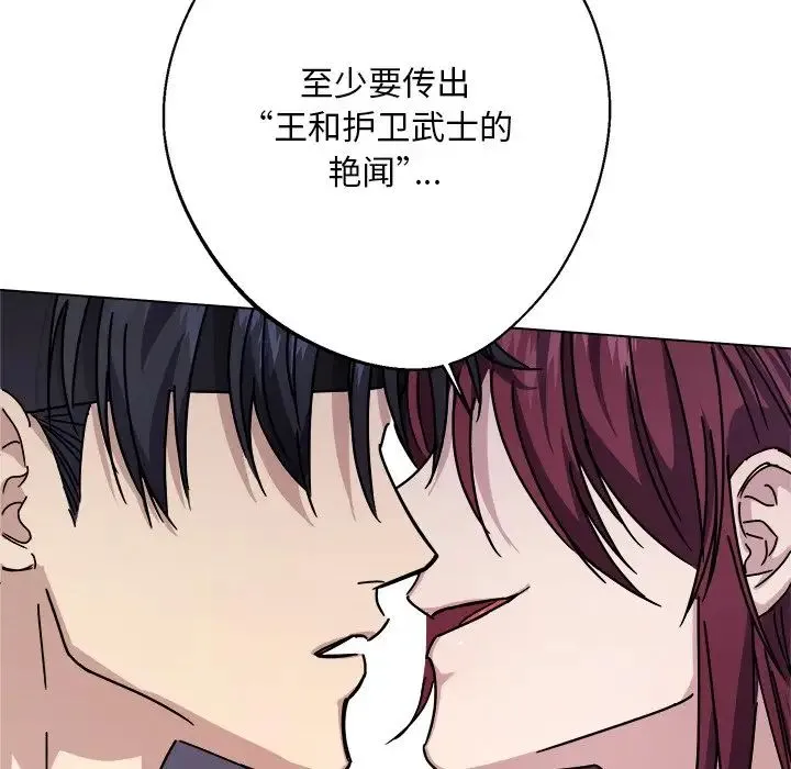 同寝 - 第7話 - page 124