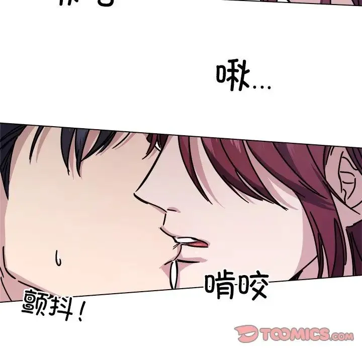 同寝 - 第7話 - page 126