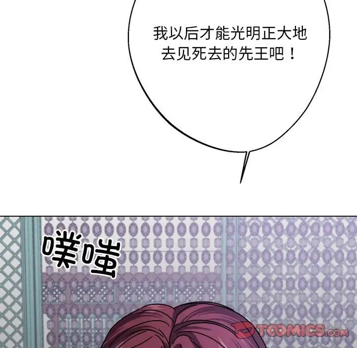 同寝 - 第7話 - page 129