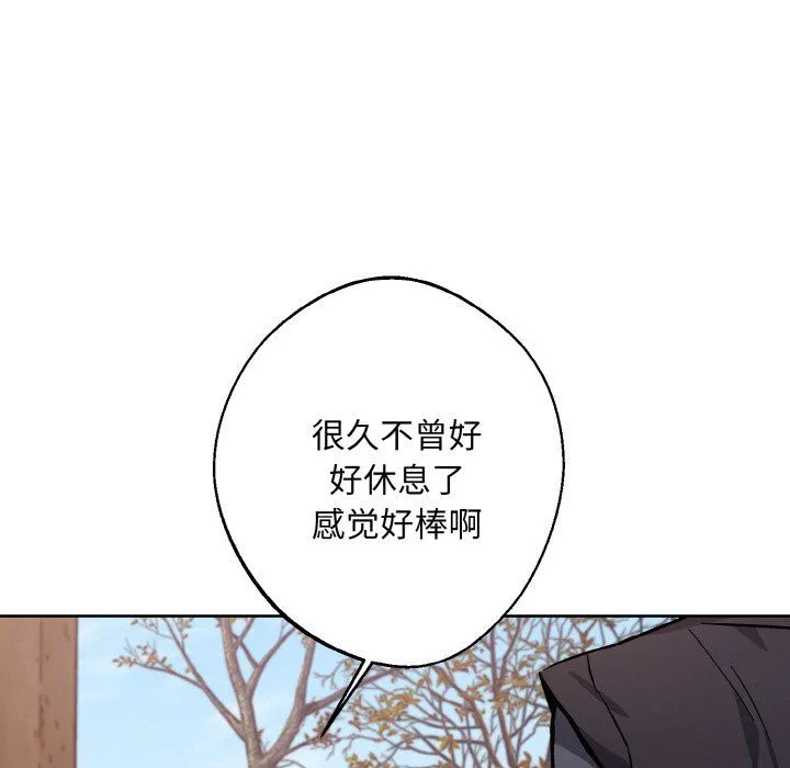 同寝 - 第34話 - page 5